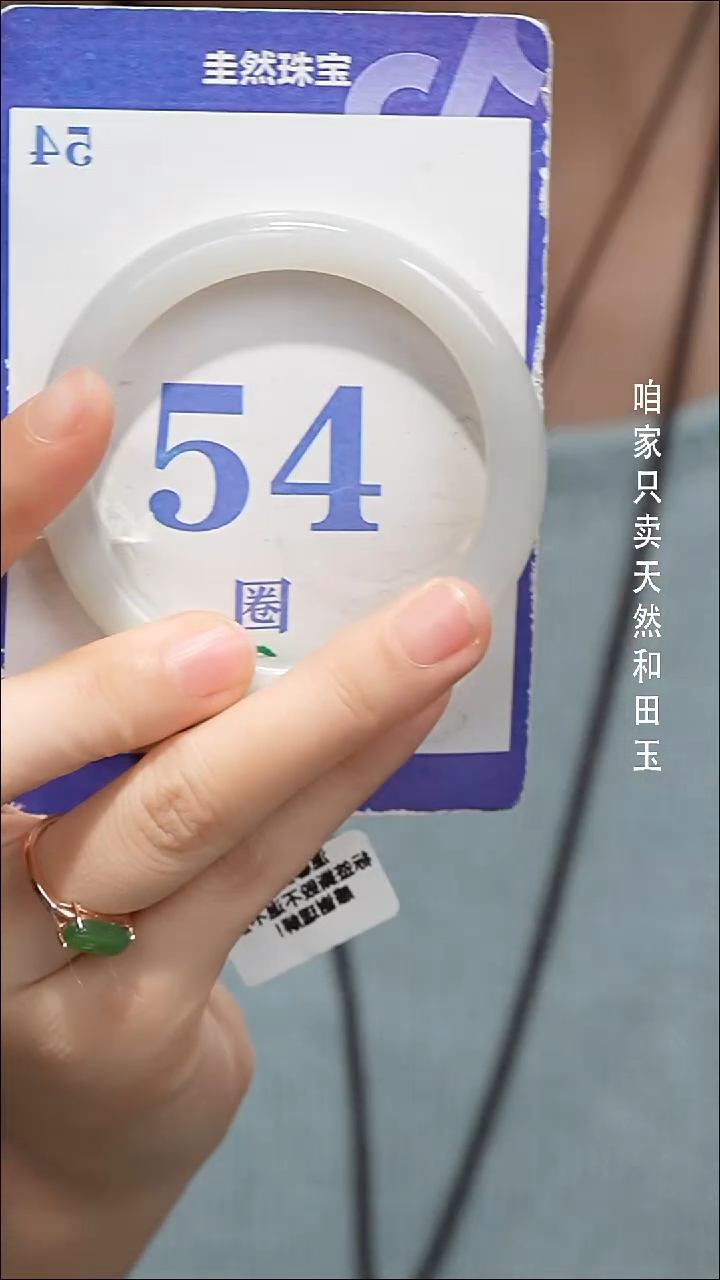 未镶嵌手镯和田玉042