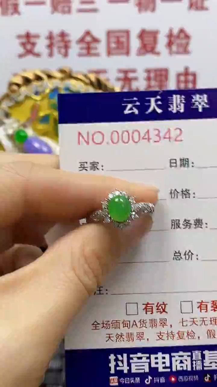 银S925镶嵌戒指翡翠闹**️/4342