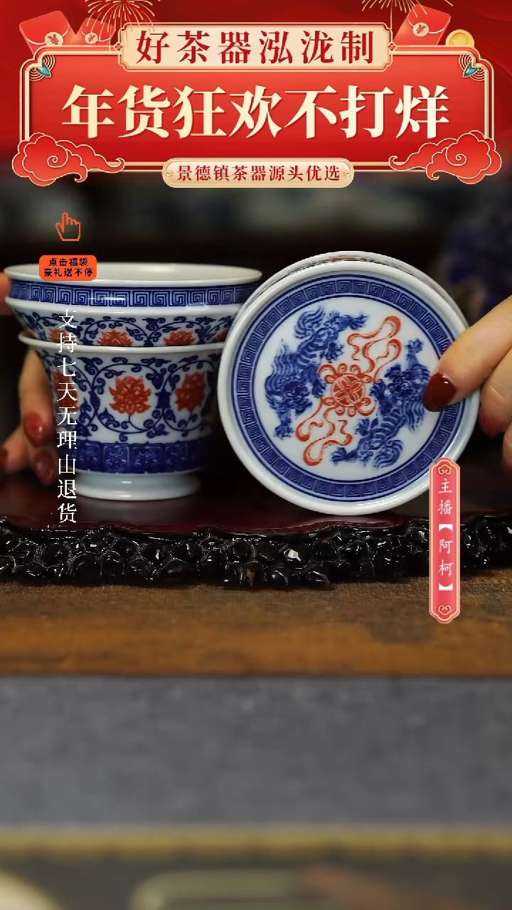 【闪购商品】其他釉里红2件套，，，，，，，