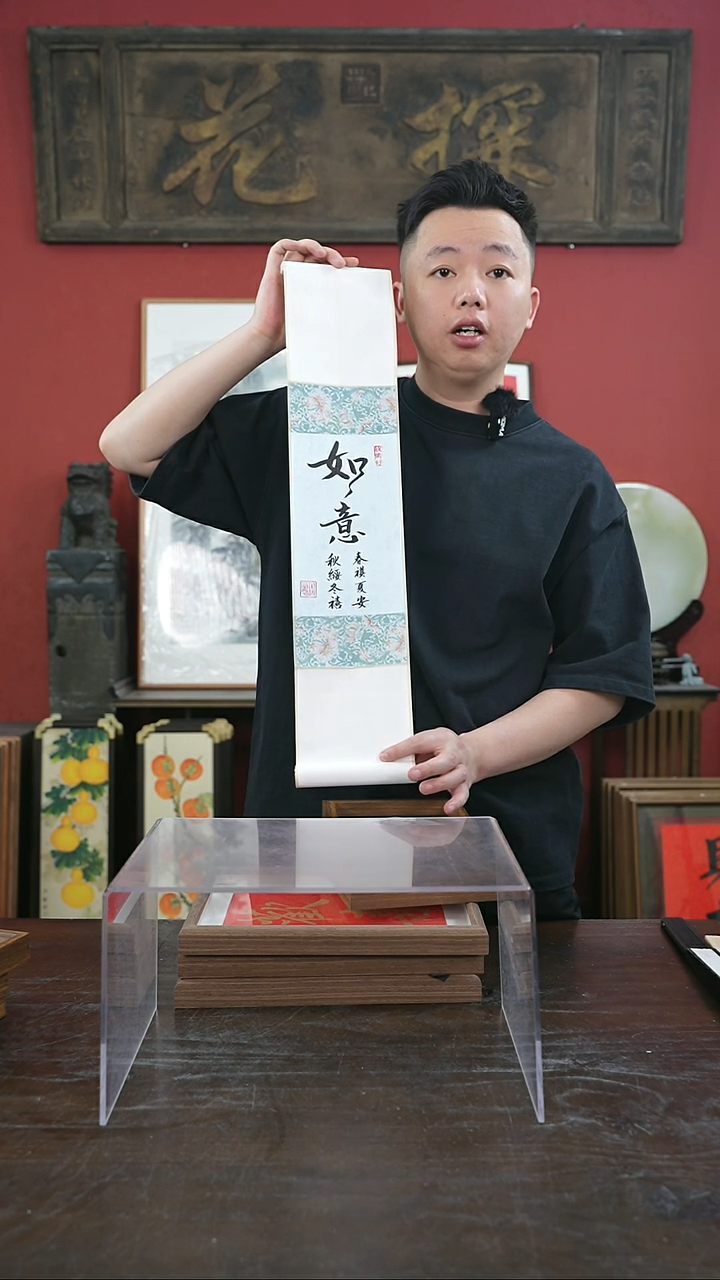 书法手绘卷轴小号-如意