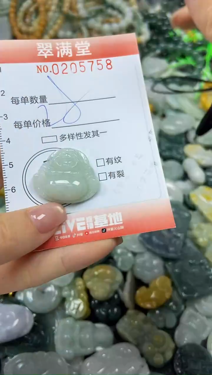 颈饰未镶嵌翡翠闪购0205758