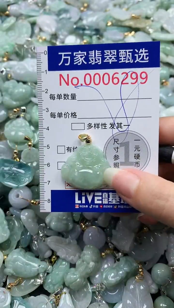 吊坠(不含链)未镶嵌翡翠6299