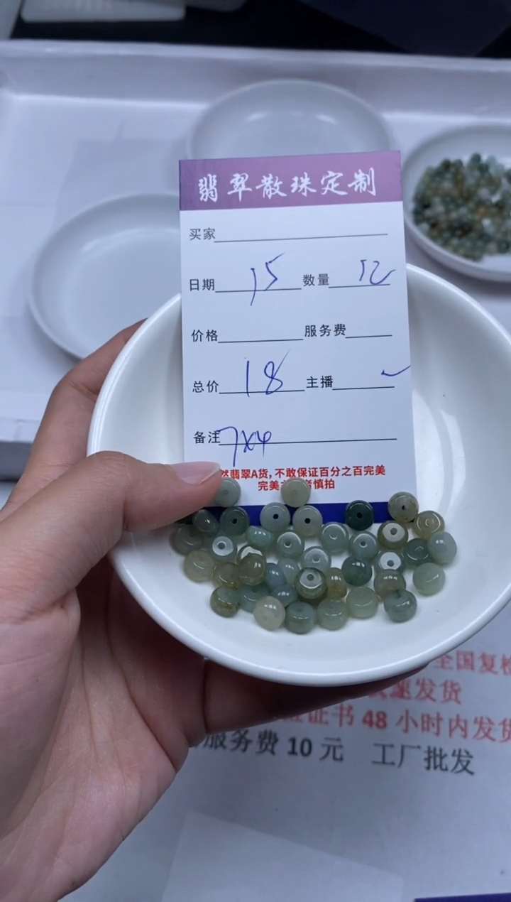 【闪购商品】翡翠颈饰未镶嵌贞城散珠批发DIY