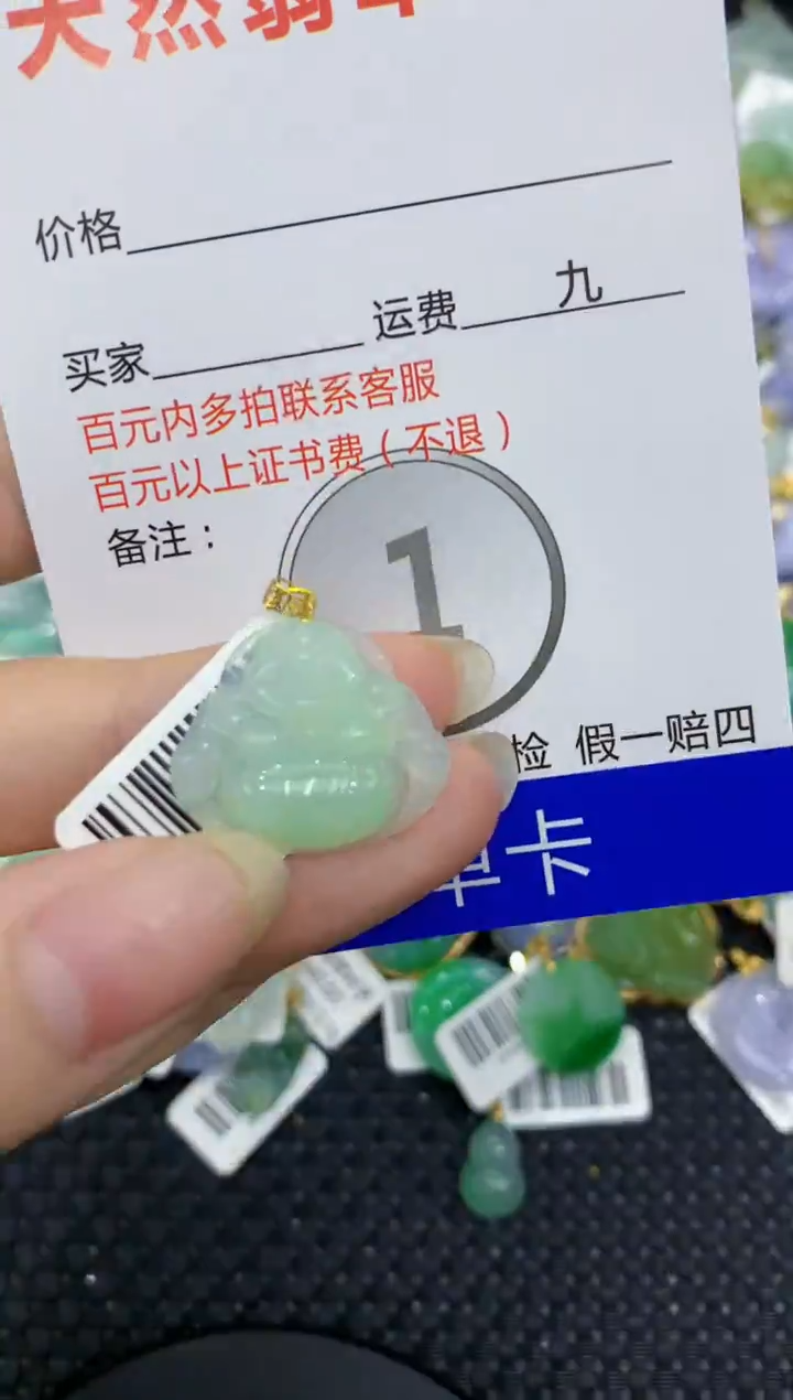 【闪购商品】翡翠颈饰18K金镶嵌8888888888