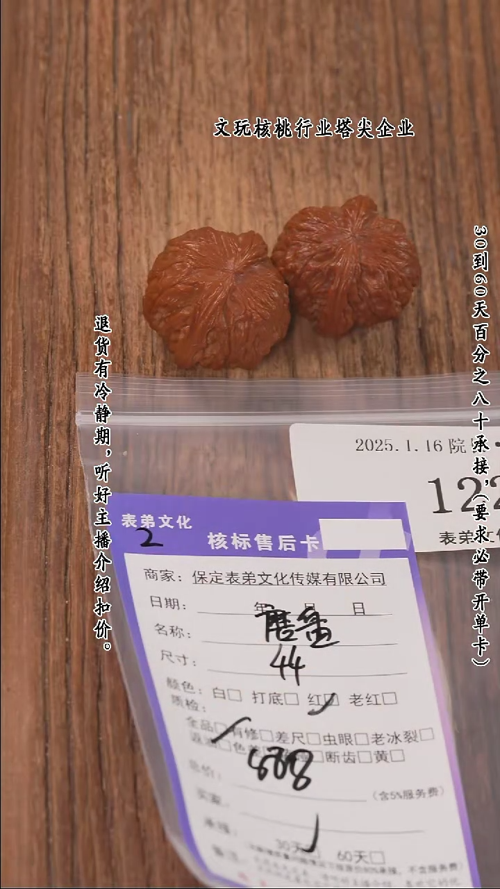 【闪购商品】文玩核桃把件122磨盘