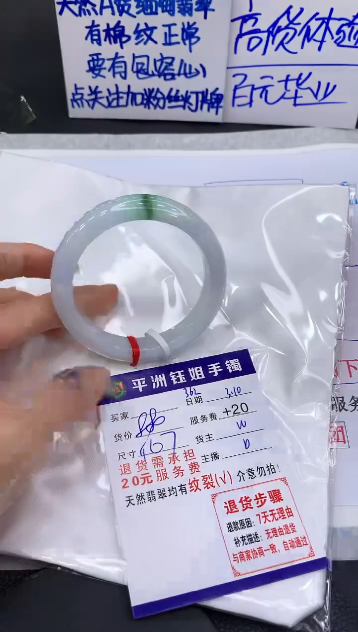 【闪购商品】翡翠手镯未镶嵌1111111111