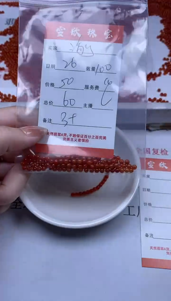 【闪购商品】翡翠颈饰未镶嵌雪欣散珠定制diy