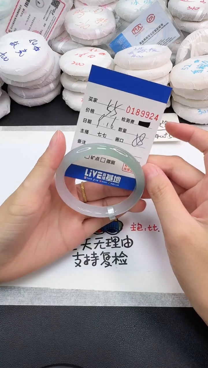 手镯玛瑙/玉髓未镶嵌9924