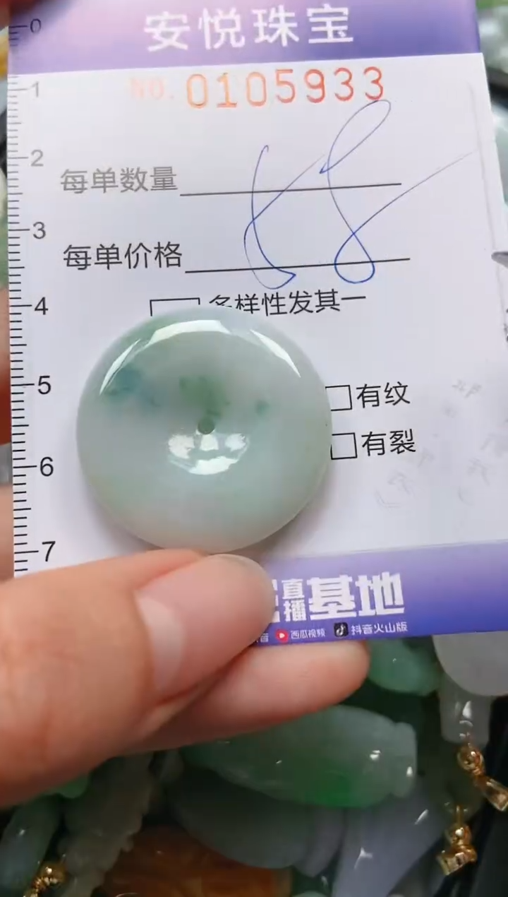 【闪购商品】翡翠颈饰未镶嵌闪购0105933