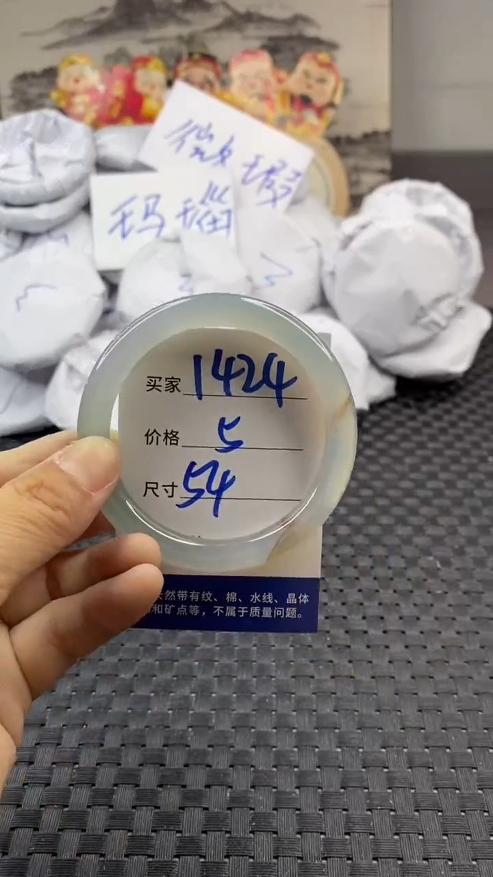 玛瑙/玉髓手镯未镶嵌1424