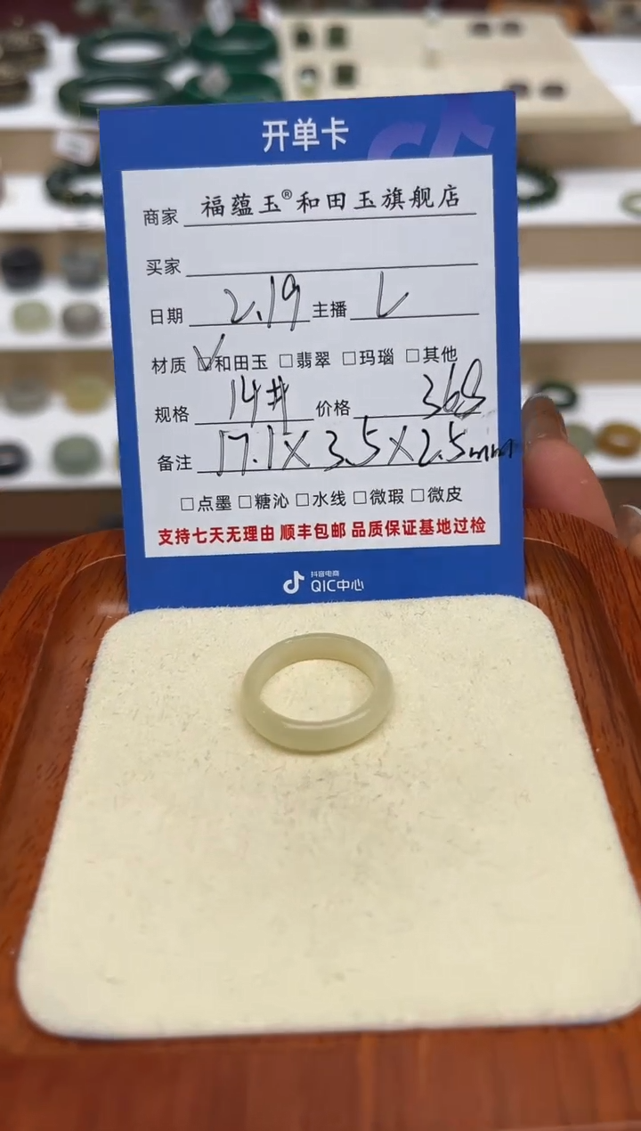 【闪购商品】和田玉戒指未镶嵌14号