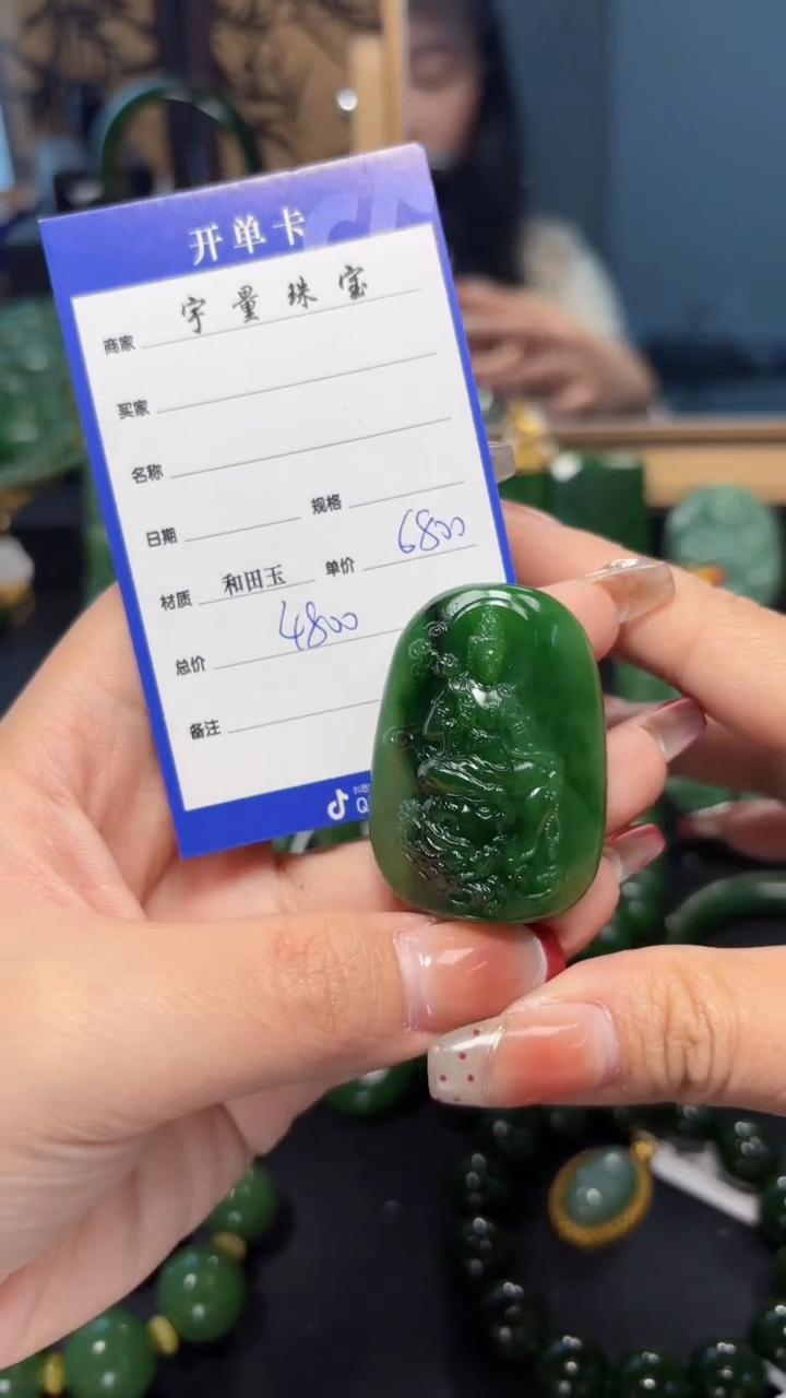 【闪购商品】和田玉（碧玉）吊坠(赠链)未镶嵌1