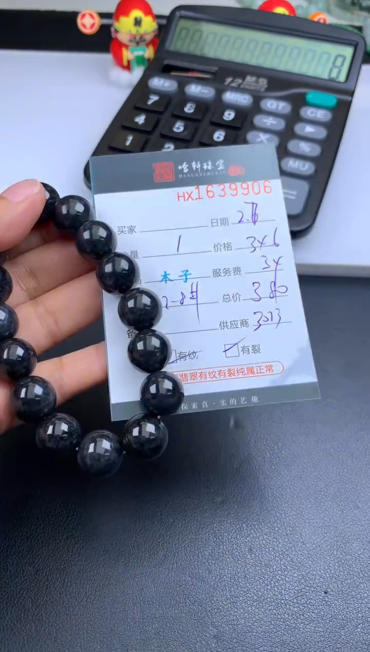 【闪购商品】翡翠挂件未镶嵌哈轩 手串1（有纹有裂）
