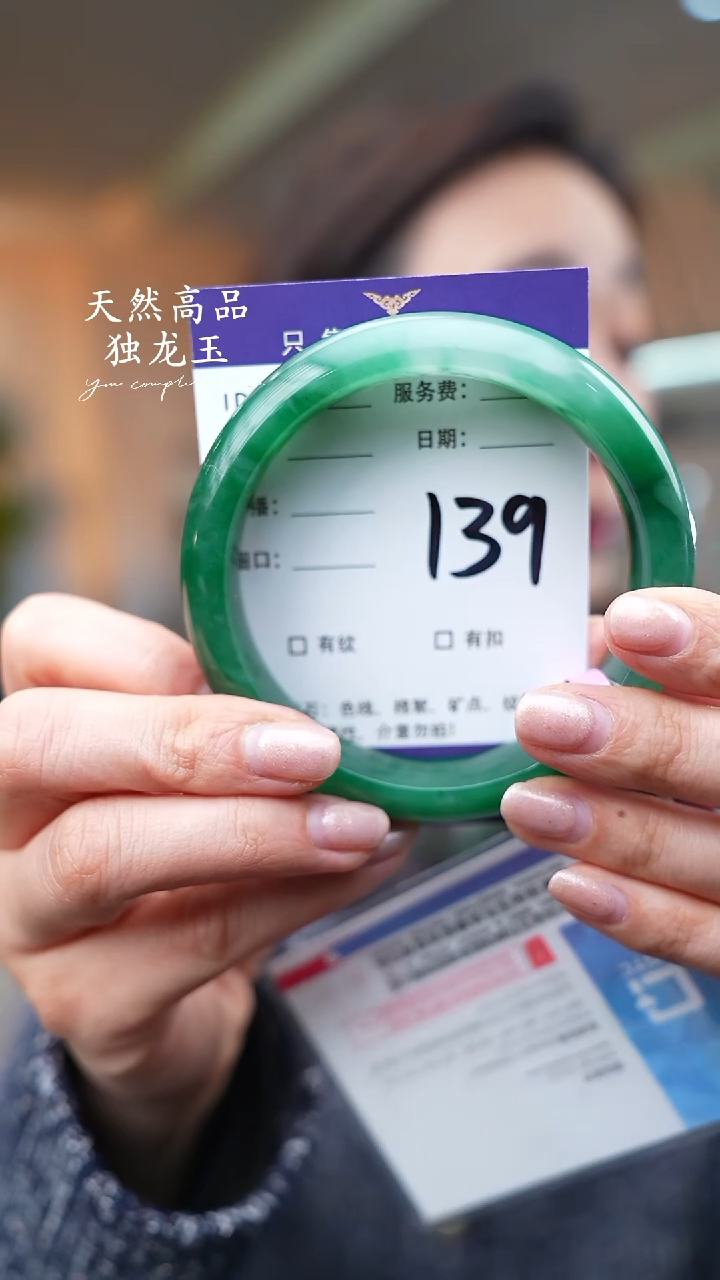 【闪购商品】石英质玉手镯未镶嵌139