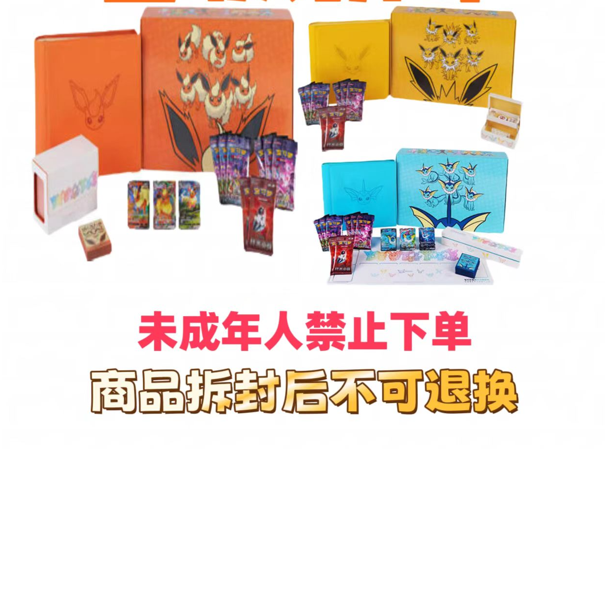 【欧胖拆卡】伊布进阶礼盒简中卡牌游戏