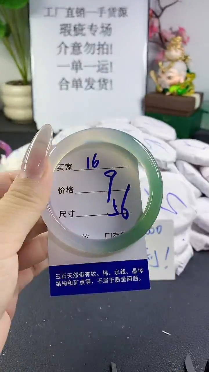手镯玛瑙/玉髓未镶嵌16