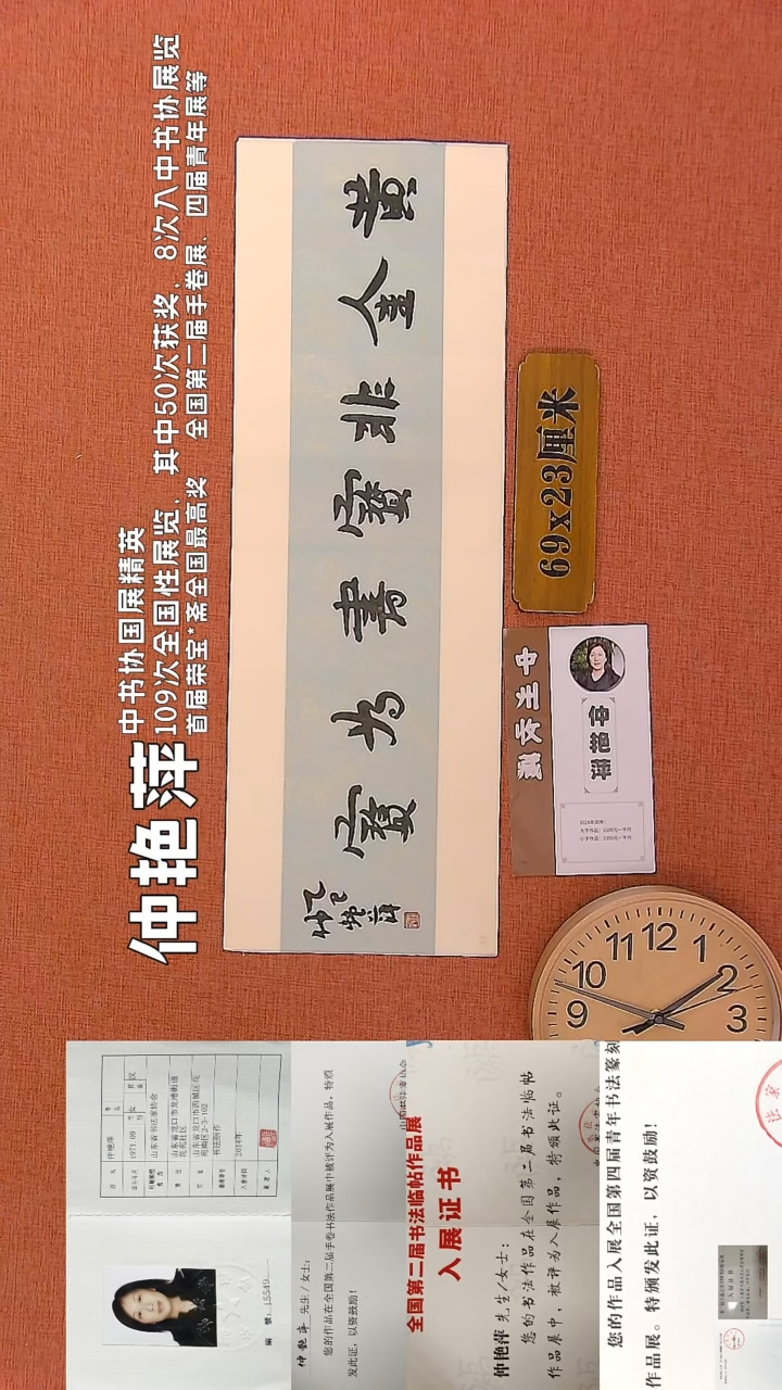 【闪购商品】书法199     钟艳萍老师书法作品