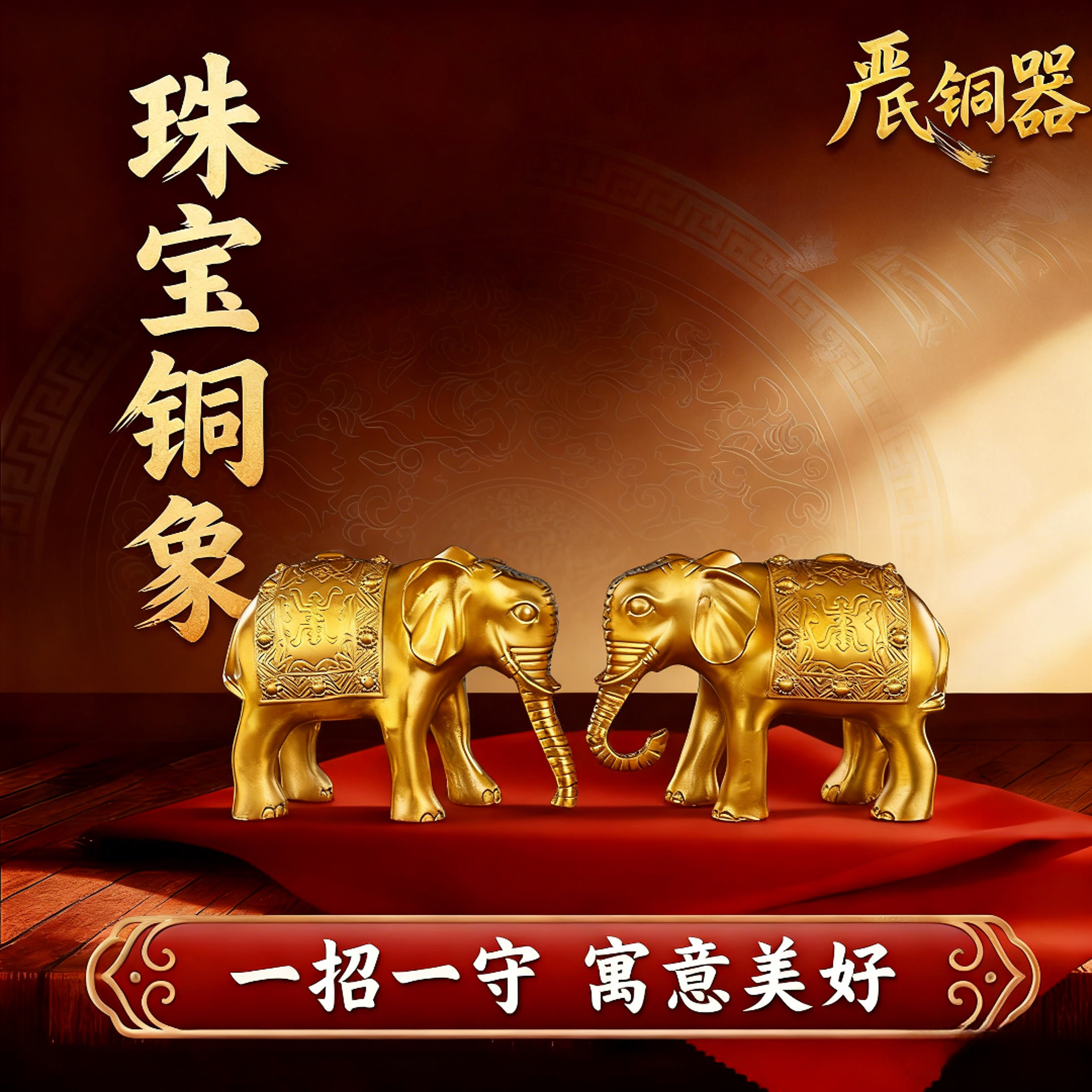 【严氏铜器】黄铜大象摆件开业礼品家居工艺品黄铜大象财富吸水象