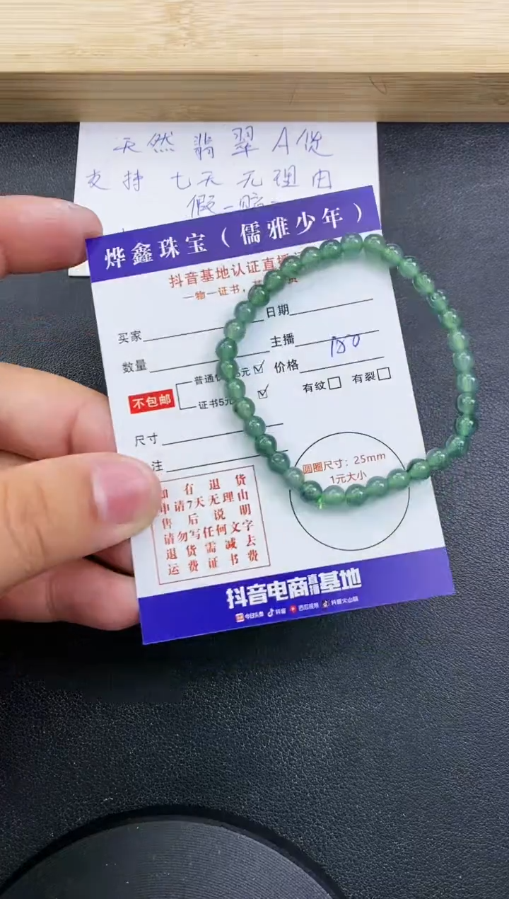【闪购商品】翡翠颈饰未镶嵌翡翠手串