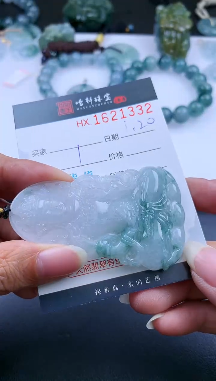 【闪购商品】翡翠挂件未镶嵌哈轩 挂件1