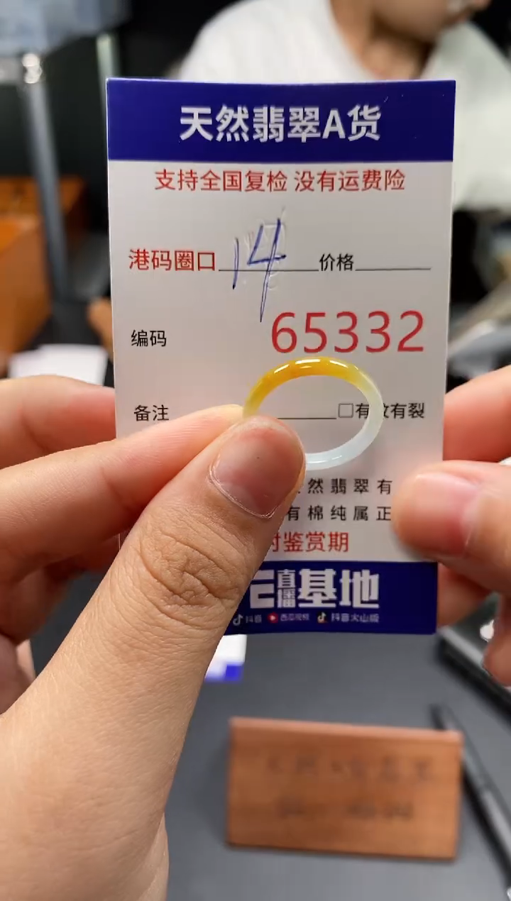 未镶嵌戒指翡翠天然A货翡翠5332