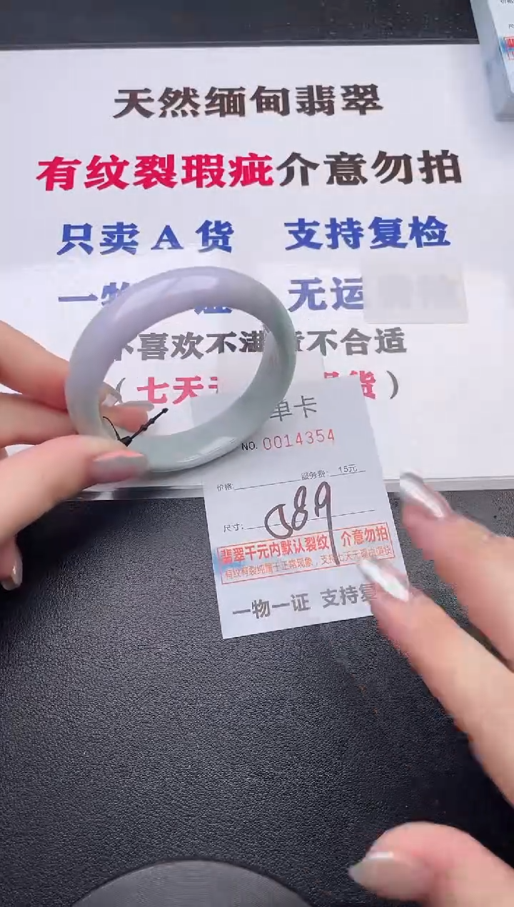 未镶嵌手镯翡翠54