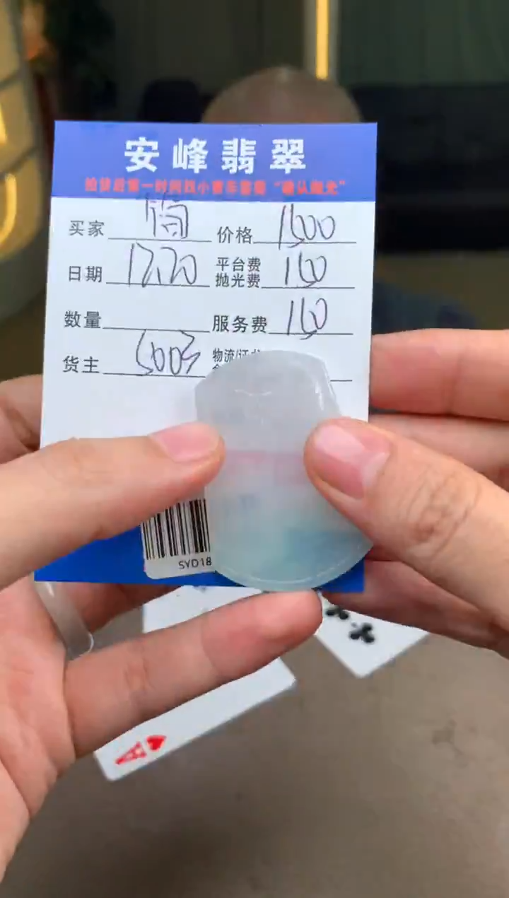 未镶嵌定制翡翠?**?SYD180651