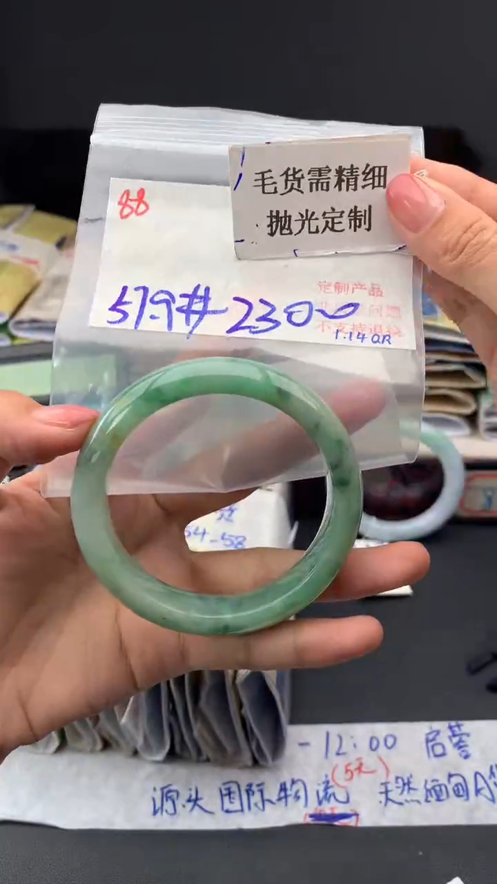 【闪购商品】定制翡翠未镶嵌毛货需精细抛光多样手镯+2300元088