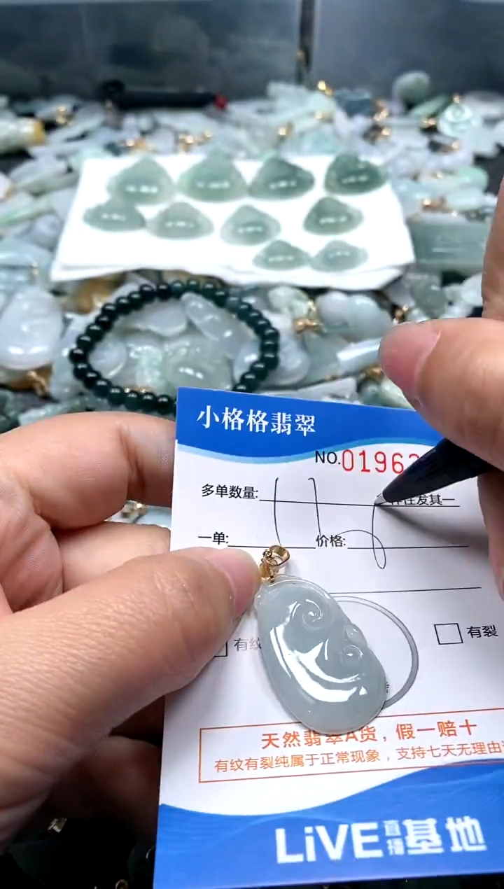 【闪购商品】翡翠颈饰未镶嵌闪购商品0196305