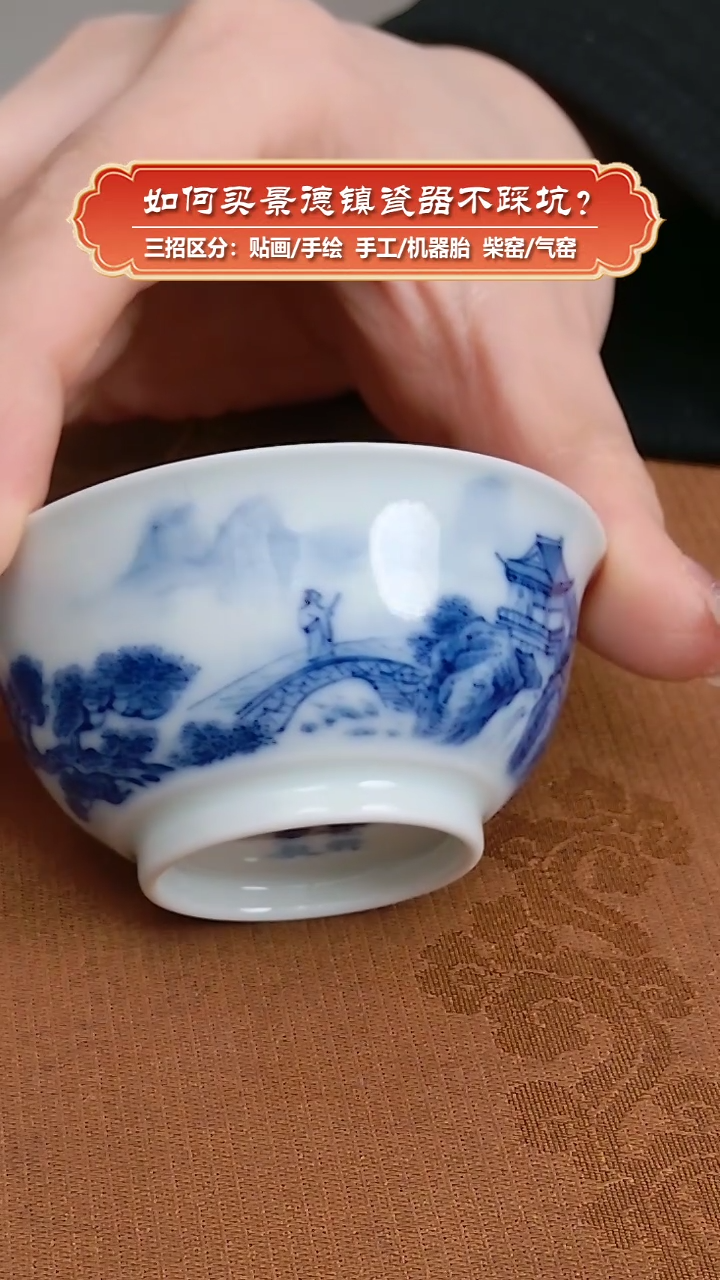 【闪购商品】杯艺贵轩柴窑-青花山水一口杯