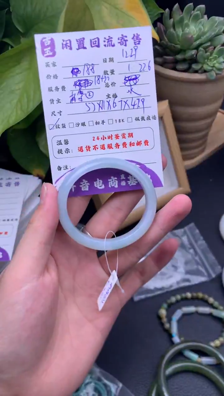 未镶嵌手镯翡翠手镯