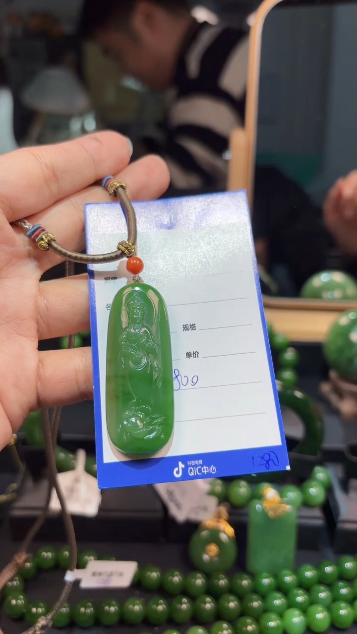 【闪购商品】和田玉（碧玉）颈饰未镶嵌1