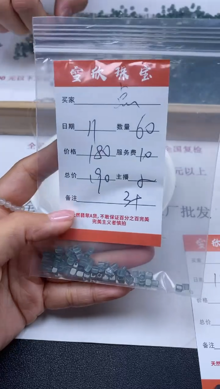 【闪购商品】翡翠颈饰未镶嵌雪欣散珠定制diy