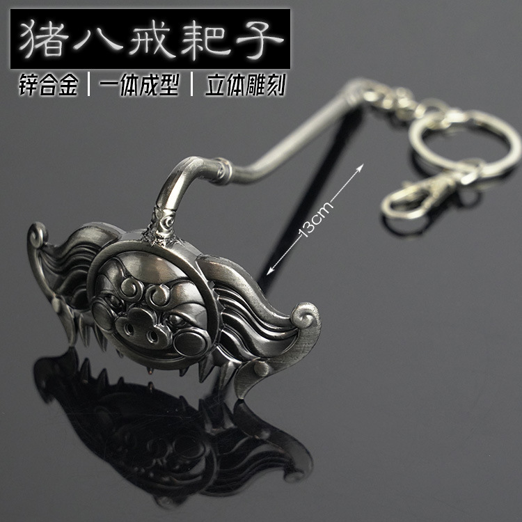 九齿钉耙22cm