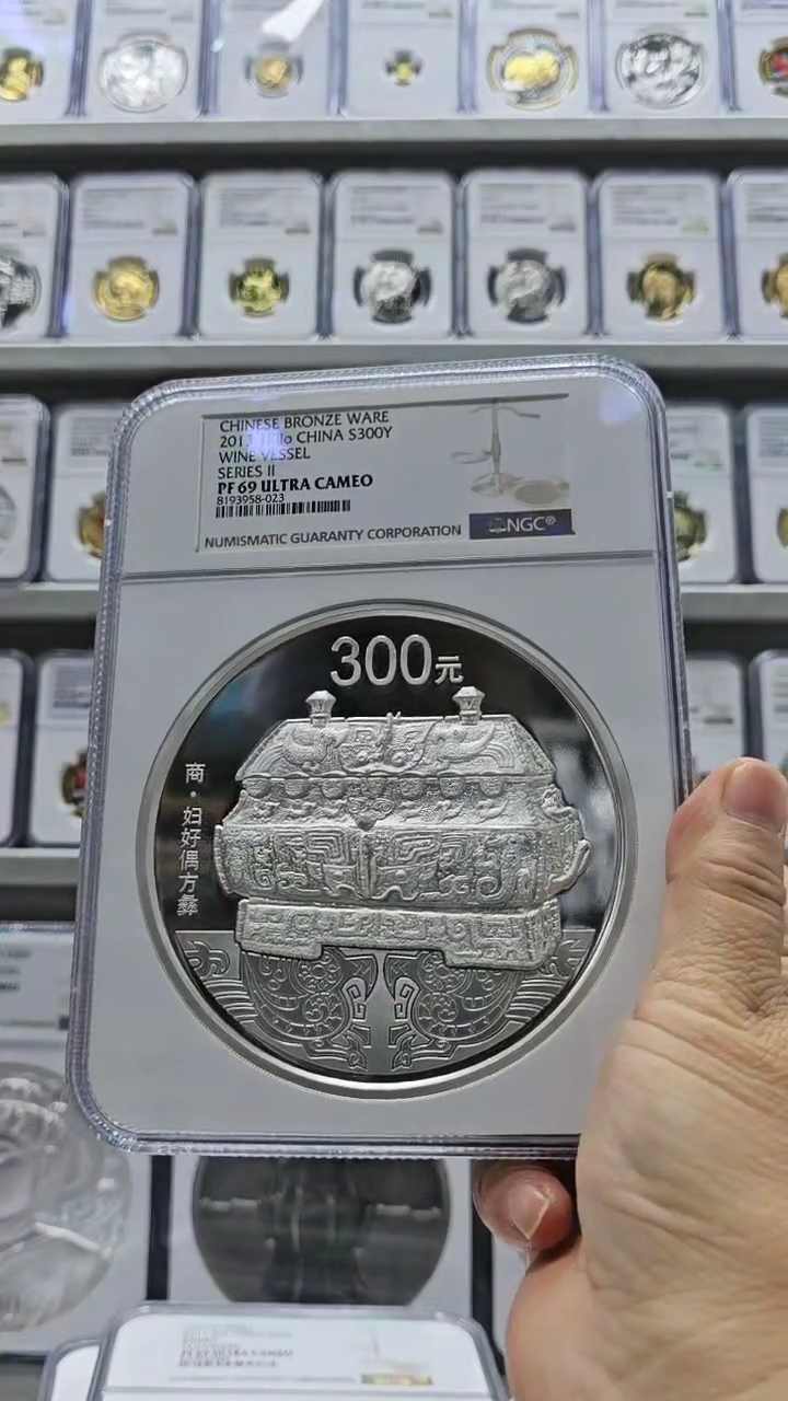 【闪购商品】纯银2013年青铜器二银币NGC69盒证全
