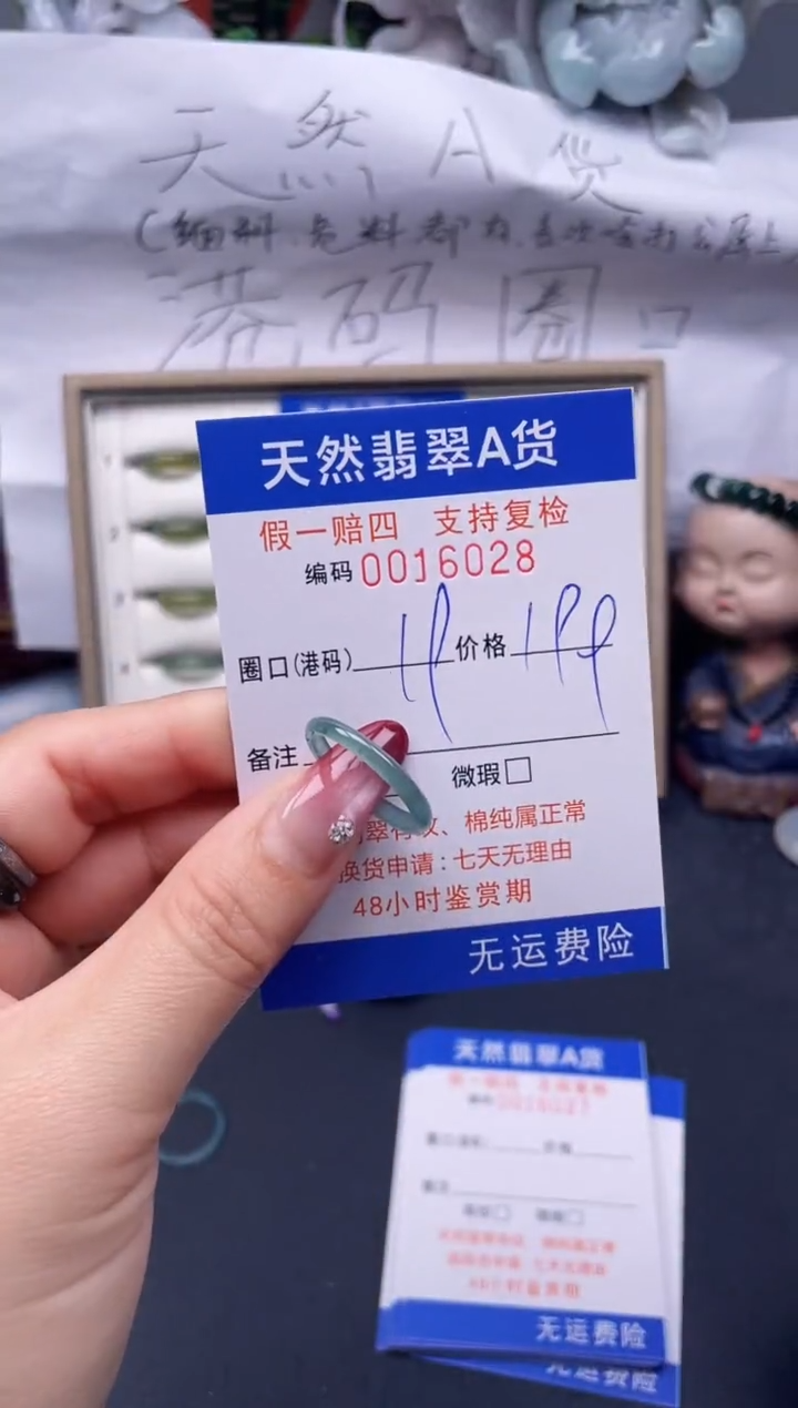 【闪购商品】翡翠戒指未镶嵌19*16028--