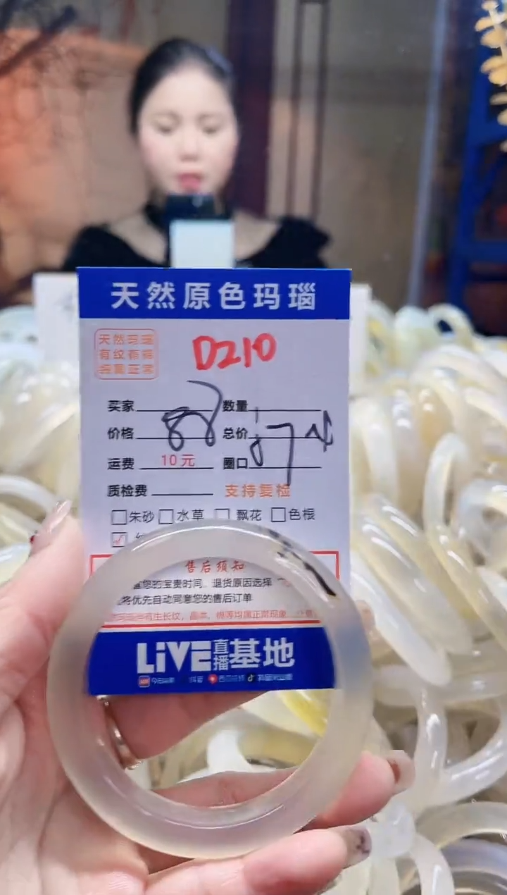 【闪购商品】玛瑙/玉髓手镯未镶嵌210