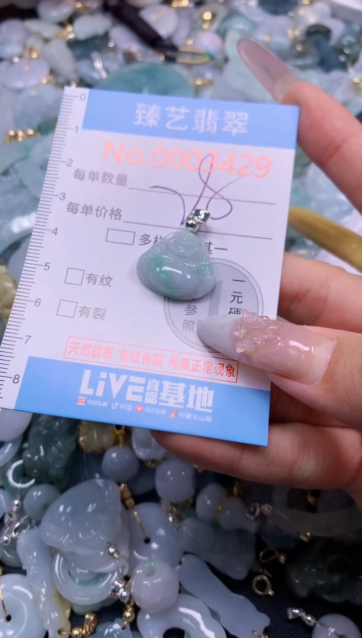 颈饰未镶嵌翡翠3429
