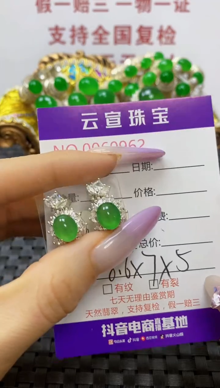 未镶嵌戒指翡翠/09620000