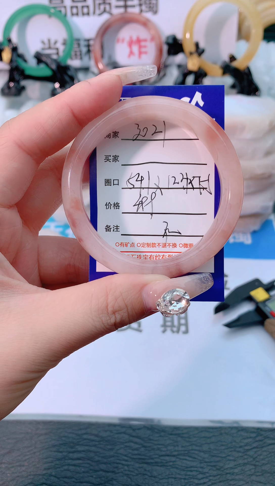 【闪购商品】石英质玉手镯未镶嵌3021