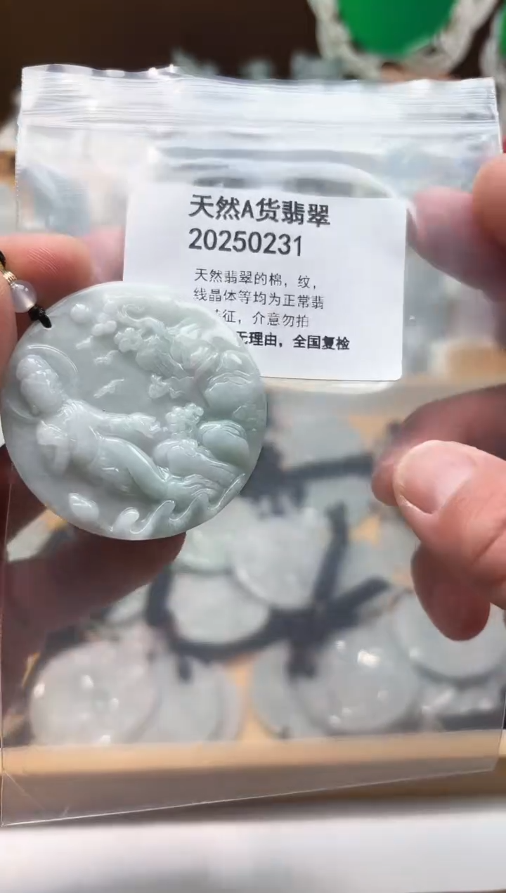 颈饰未镶嵌翡翠天然翡翠A货1202