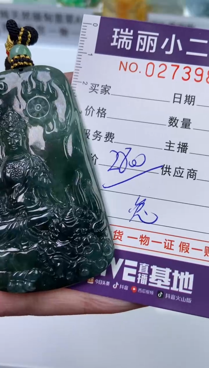 【闪购商品】翡翠挂件未镶嵌273980