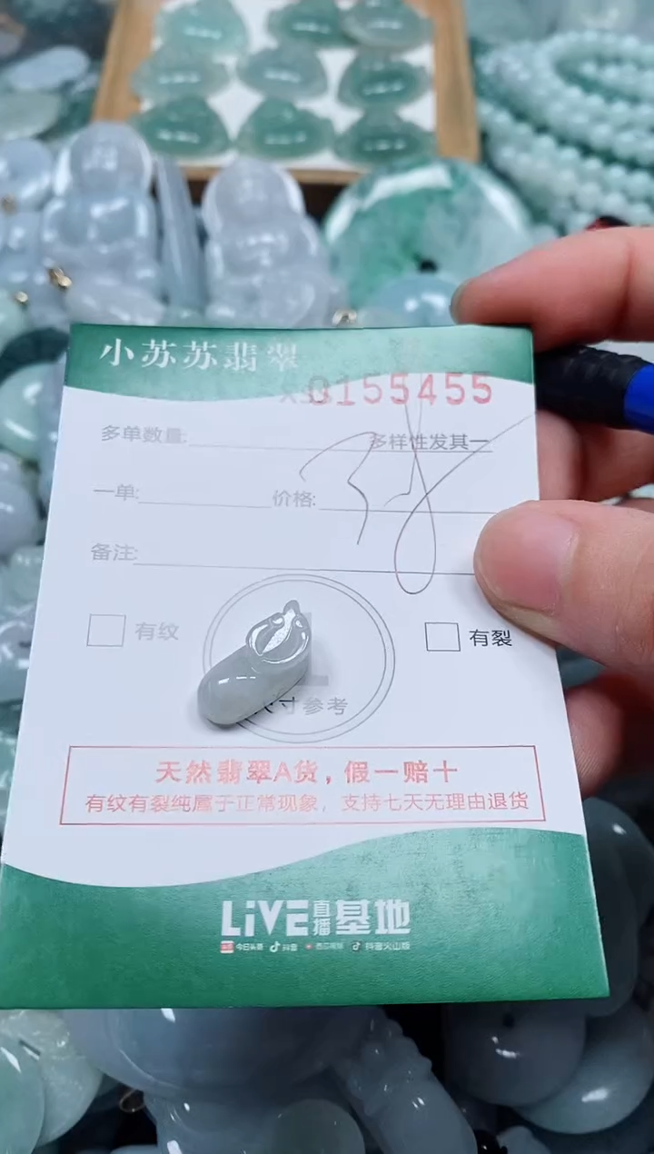 翡翠未镶嵌颈饰闪购商品00155455