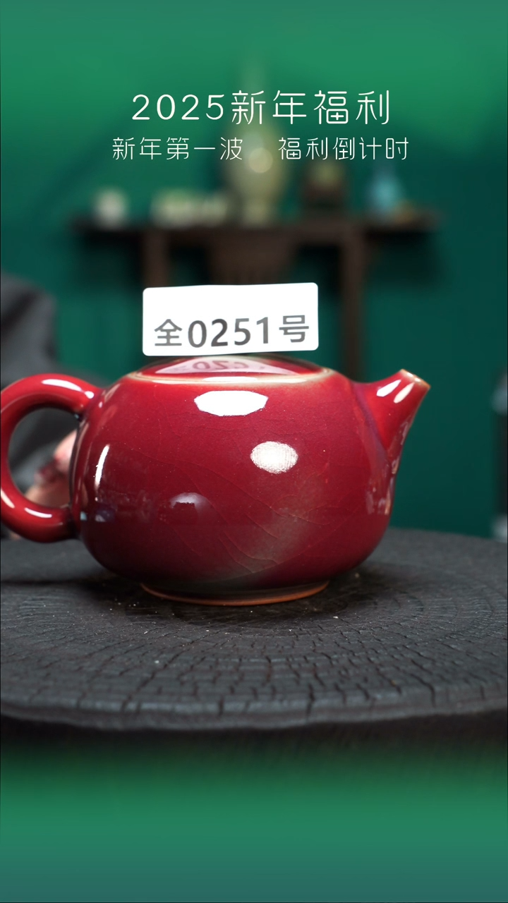 【闪购商品】原产地原矿钧瓷杯壶251