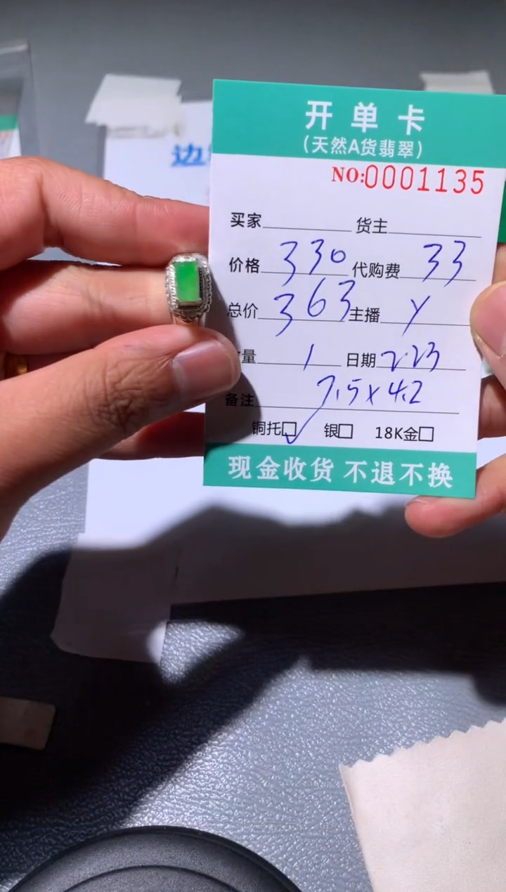 【闪购商品】定制翡翠未镶嵌天然翡翠
