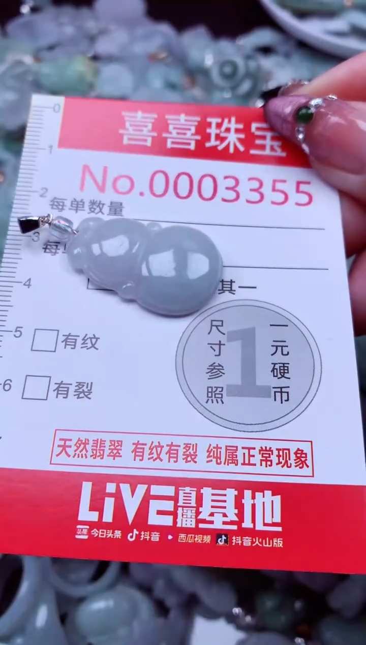 吊坠(不含链)未镶嵌翡翠3355