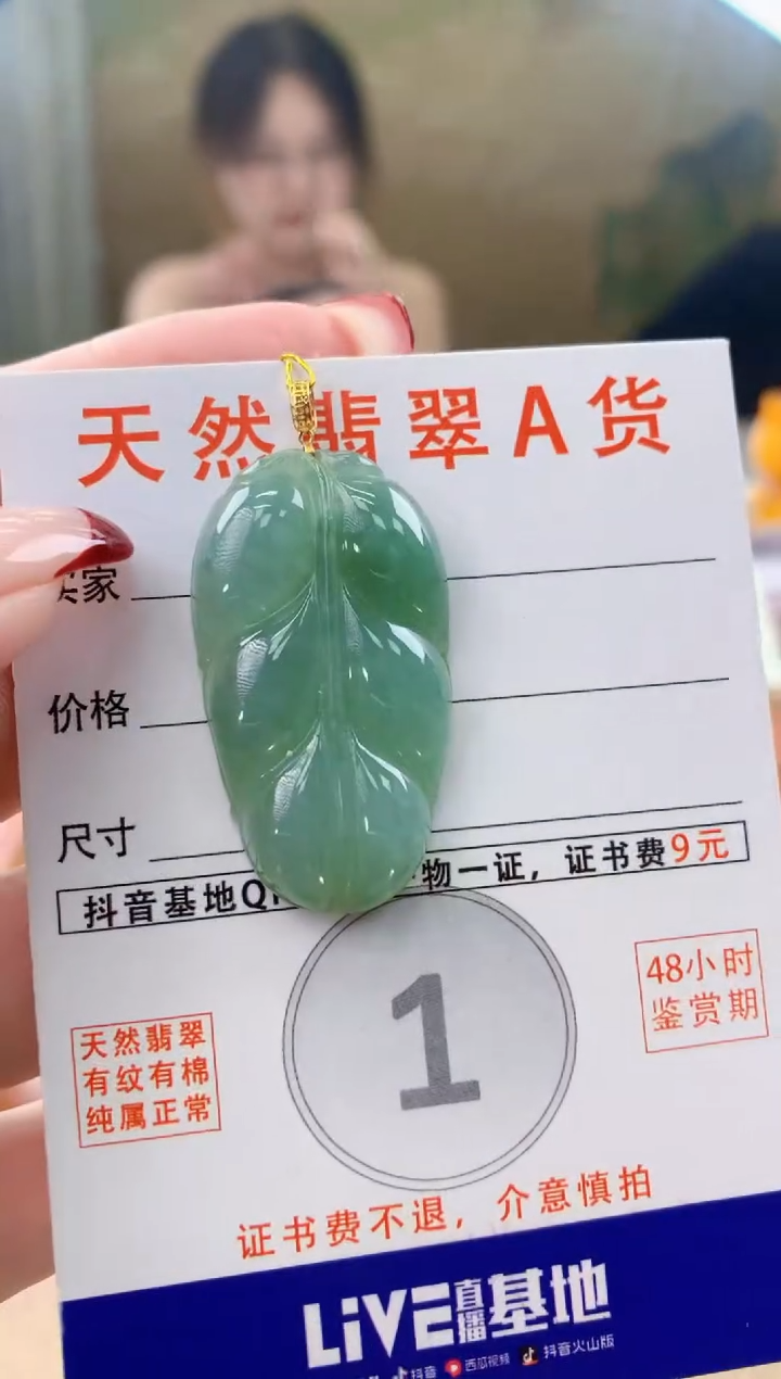 翡翠18K金镶嵌颈饰天然A货翡翠挂件 