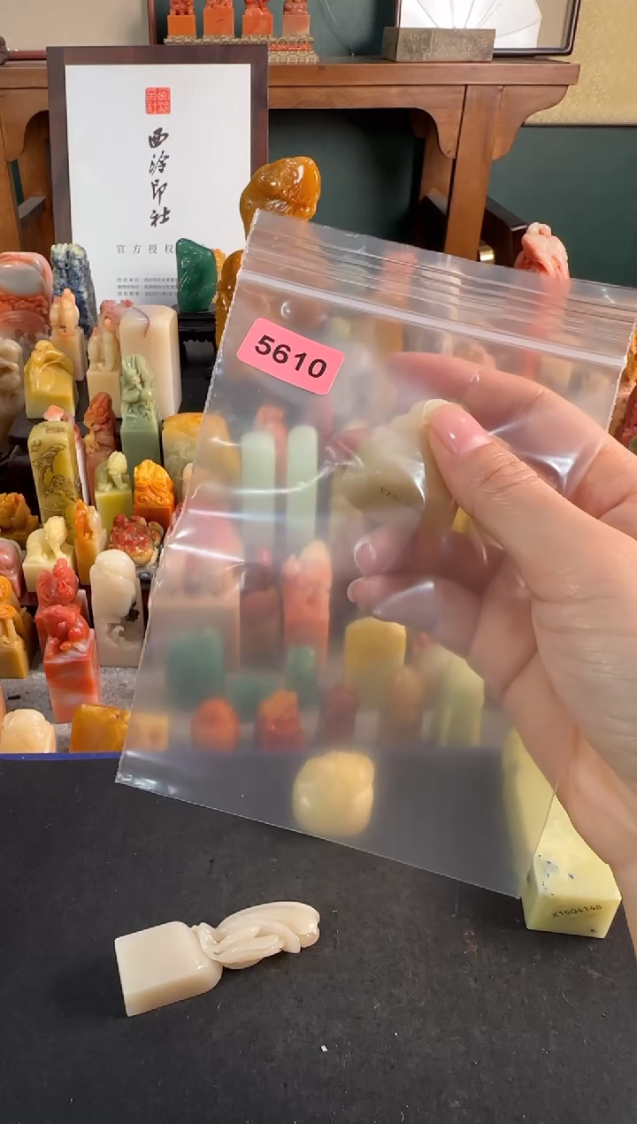 【闪购商品】青田石印石5610编号编号