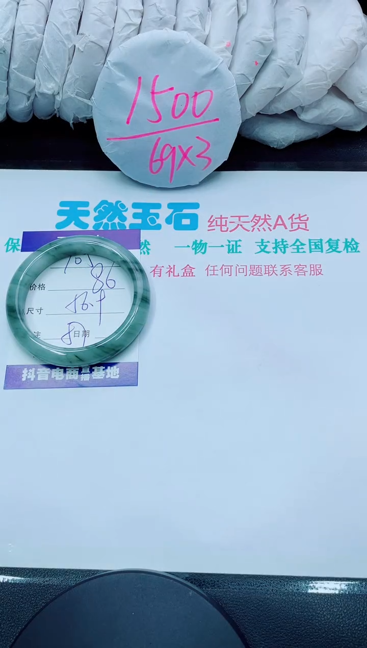 【闪购商品】石英质玉手镯未镶嵌105