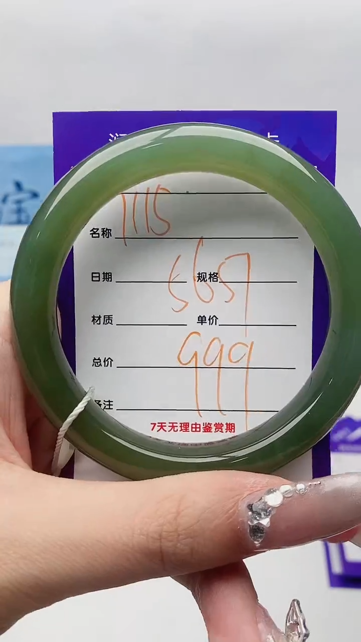 【闪购商品】和田玉手镯未镶嵌Y115微色差